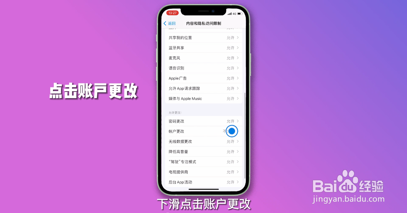 apple id无法退出登录