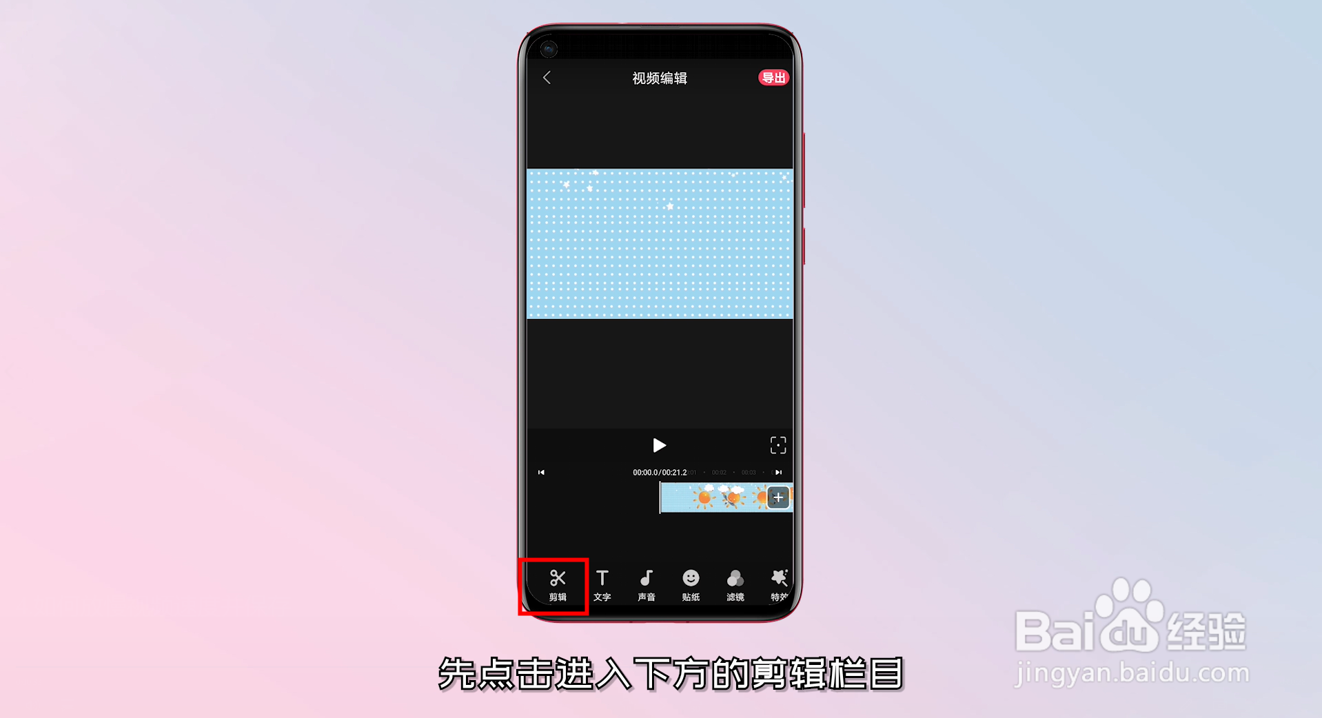 如何放慢视频速度并保存