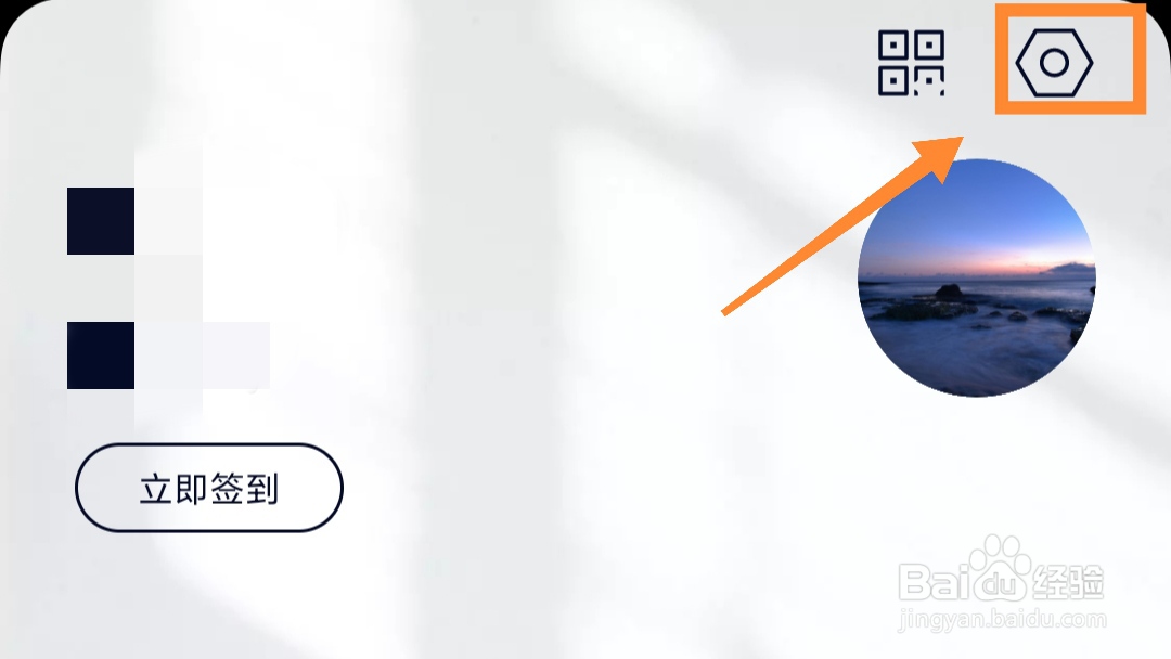 蔚来如何关闭个性化推荐?