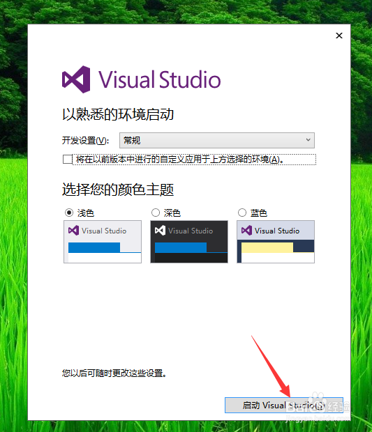 怎么下载visual studio2015及安装教程