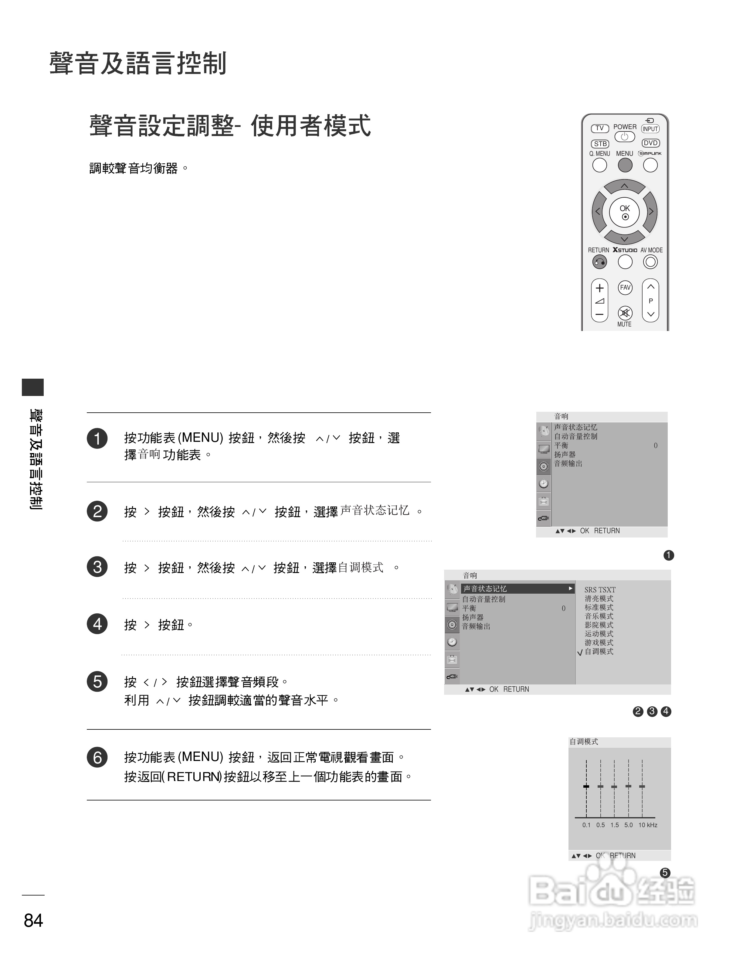 LG 42PG60UR彩电使用说明书:[9]