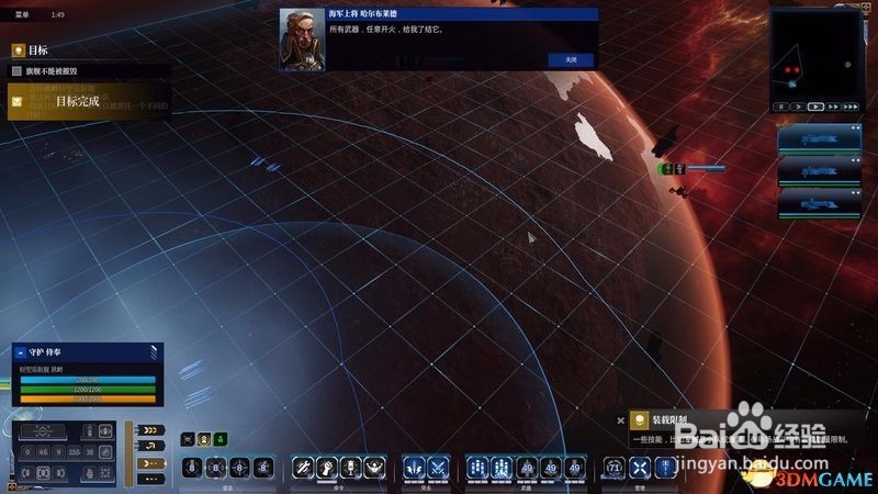 哥特舰队阿玛达2攻略