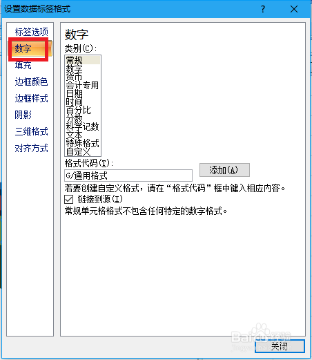 如何用excel制作统计图
