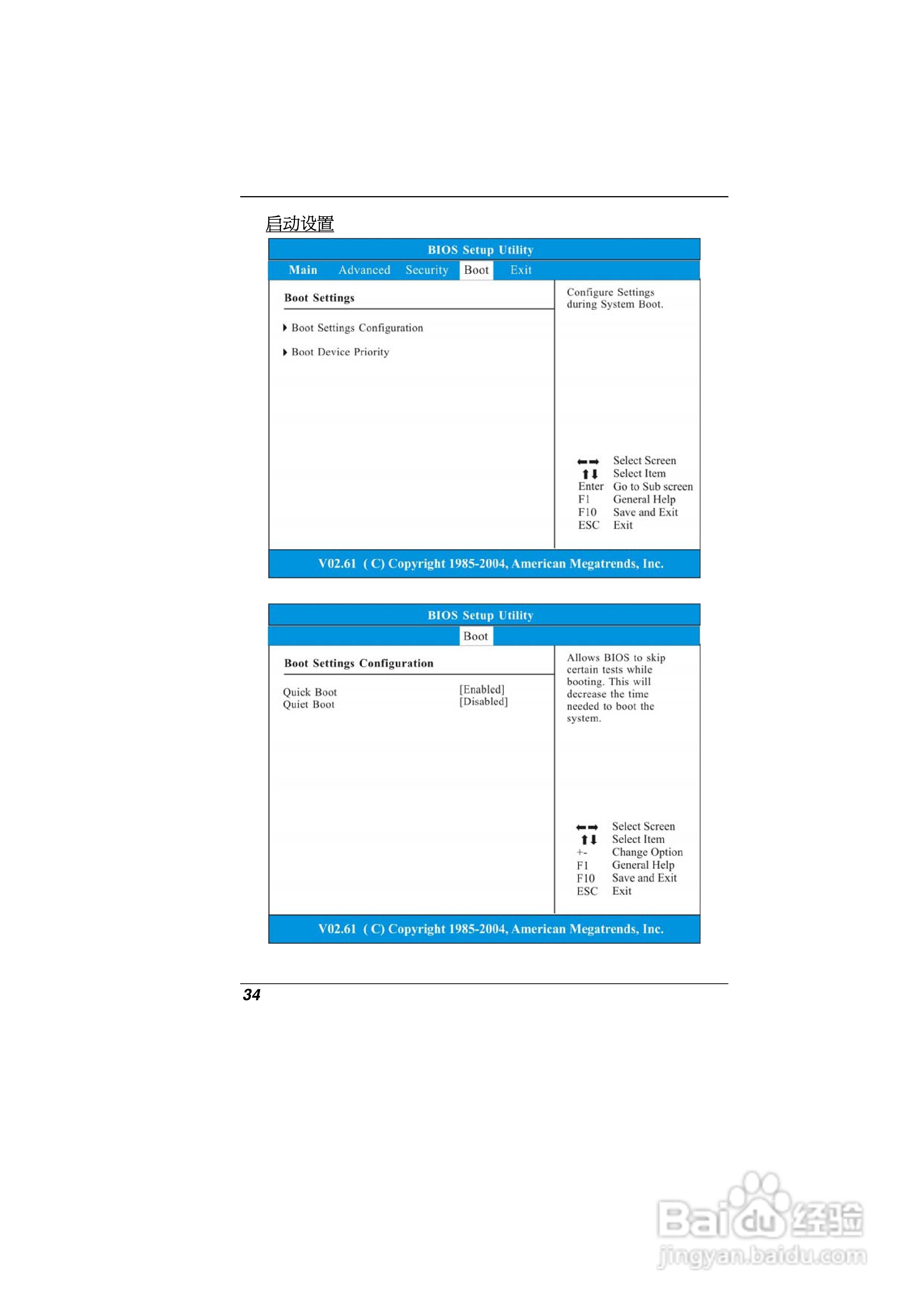 精英ECS E09EI6笔记本电脑说明书:[4]