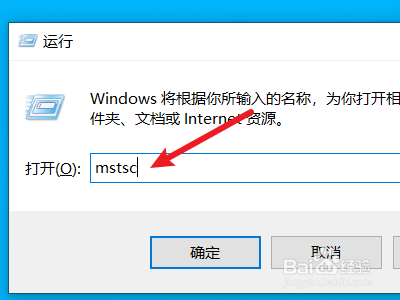 windows10远程桌面连接在哪里