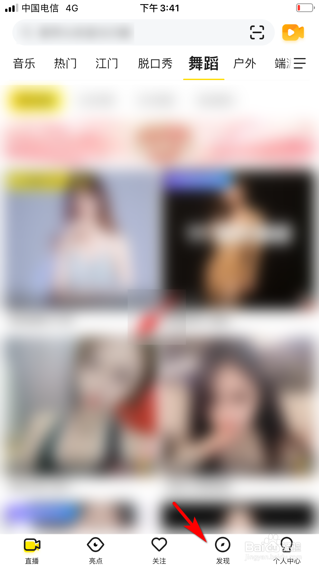 YY怎么选择直播偏好