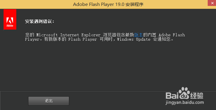 <b>flash安装遇到错误 如何重装浏览器内置flash</b>