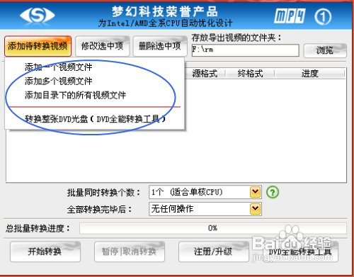 MOV转MP4完美解决方案