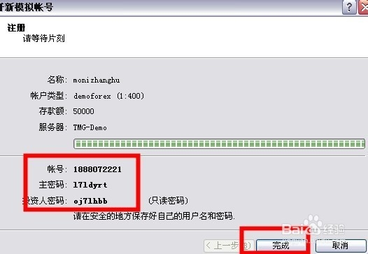 外汇黄金白银最新MT4交易软件模拟账户申请2015