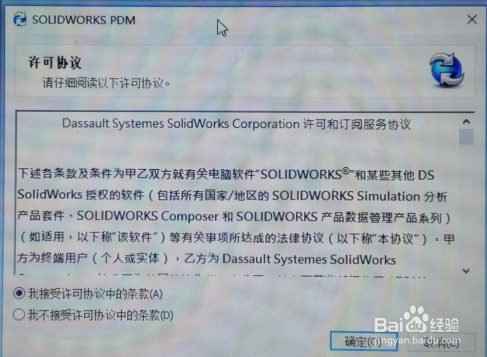 SolidWorks PDM 2016 