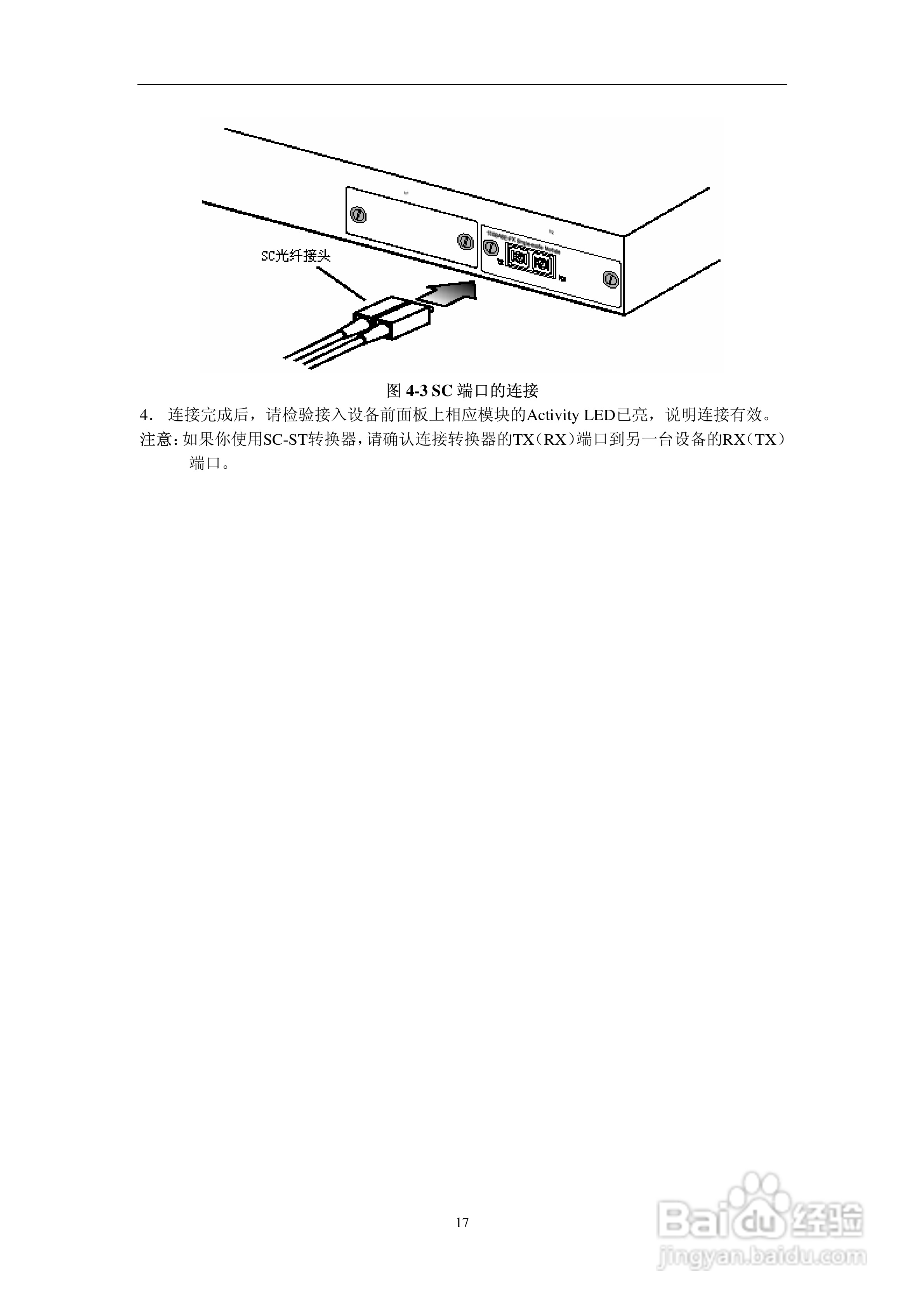 智邦交换机SMC6724L2型说明书:[2]