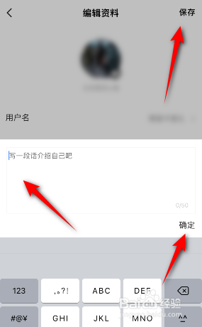 游民星空怎么设置简介