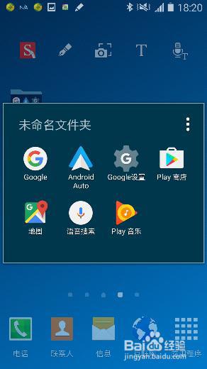 Android Auto 的使用方法？