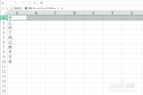 Excel通过拖曳鼠标实现插入行命令技巧！
