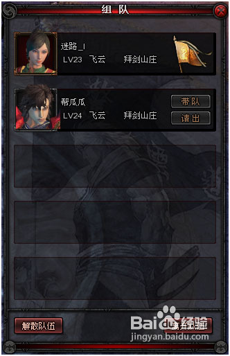 【新手来】《风云传奇》游戏系统详解