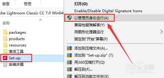 Lightroom CC7.0 下载及安装教程