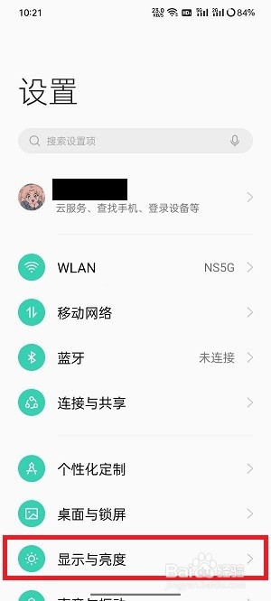 oppo手机怎么自定义息屏时间