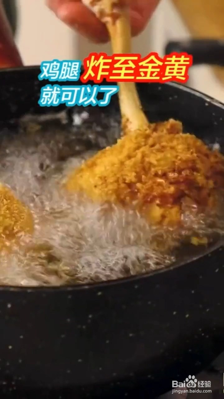 如何制作棒槌鸡腿