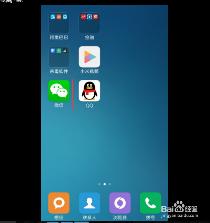 QQ上如何关联账号