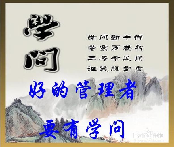 怎么阳才能成为一个优秀的管理者