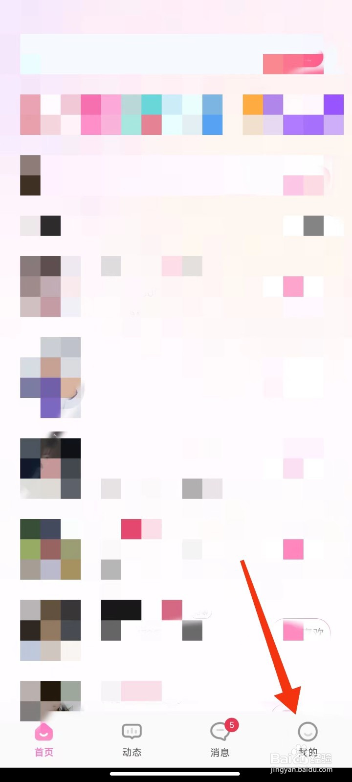 甜恋怎么开启青少年模式