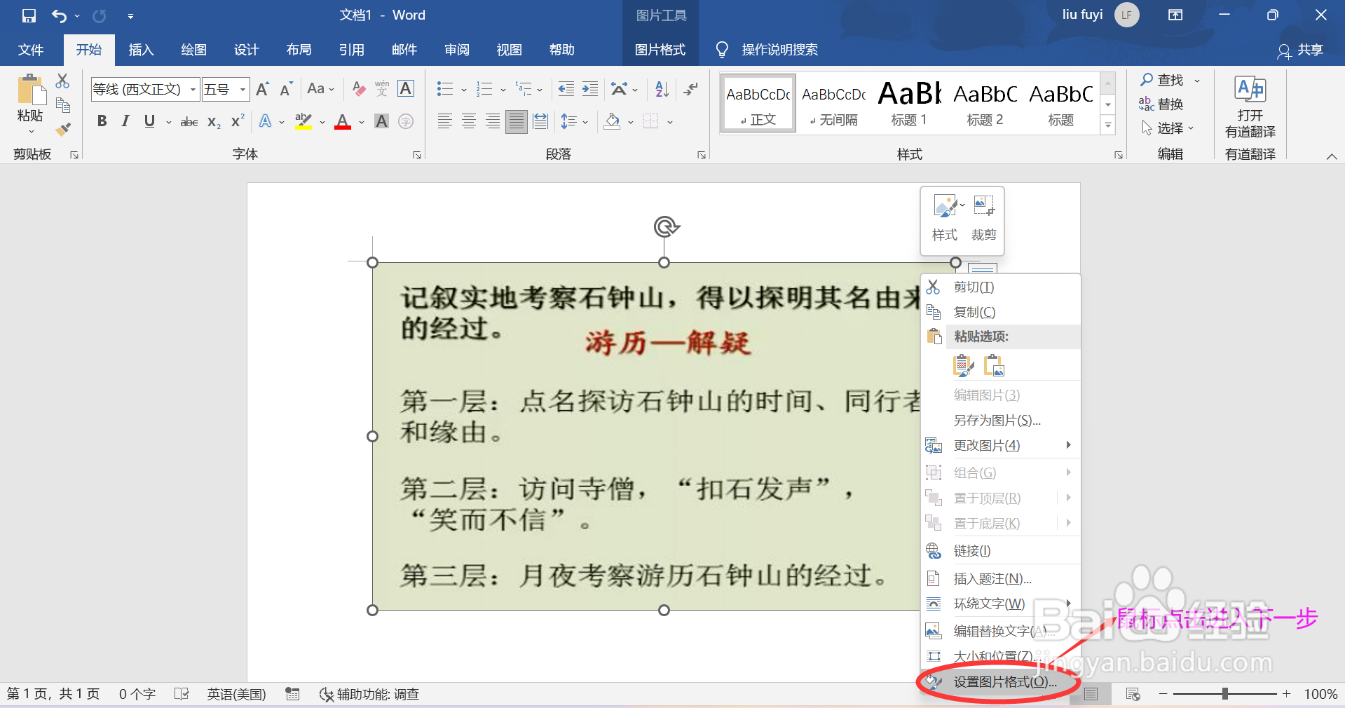 拍照文档打印如何去除底纹的方法
