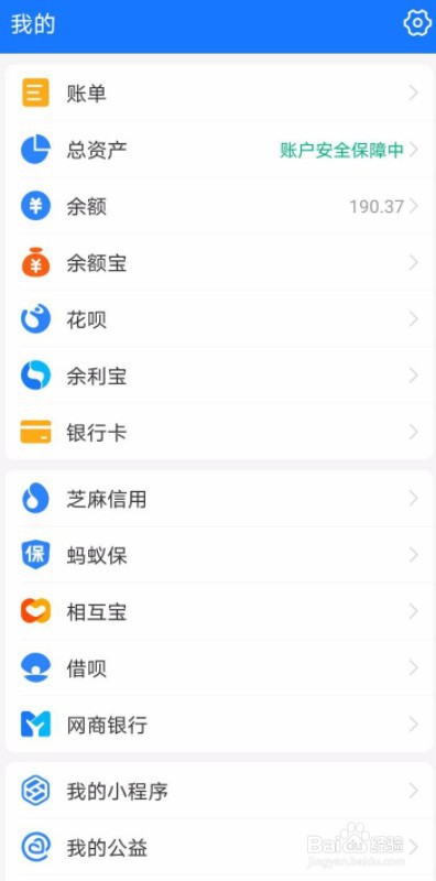 怎么开启支付宝里的消息静默通知
