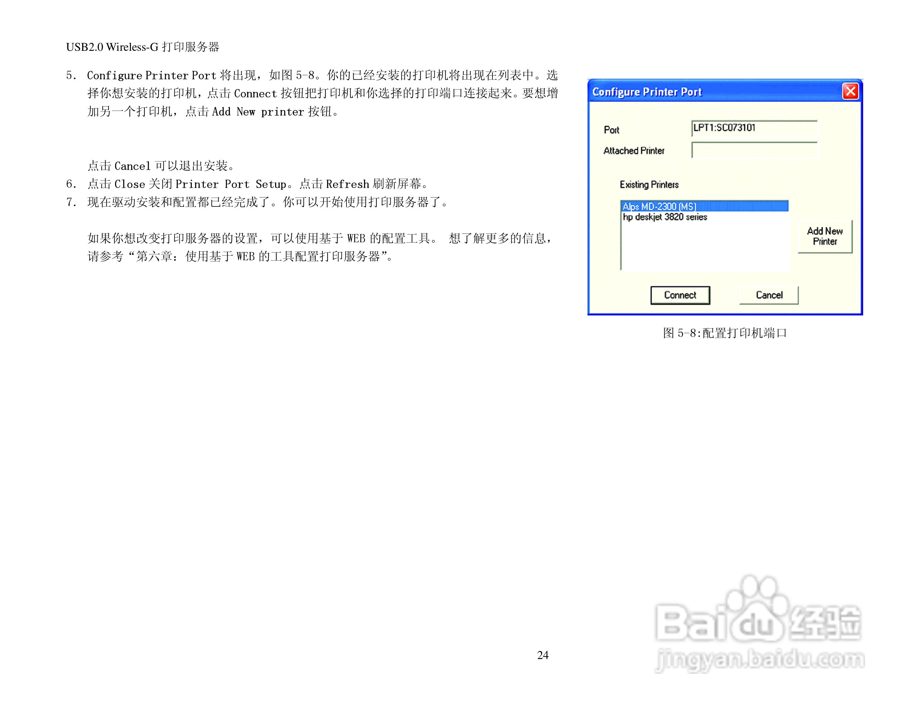 思科交换机WPS54GU2-CN型使用说明书:[3]