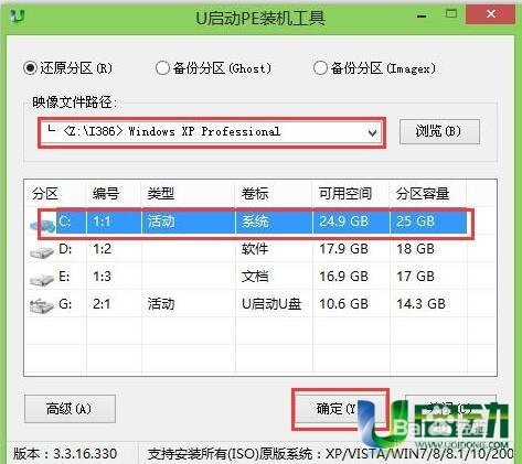 u盘怎么安装原版xp系统教程