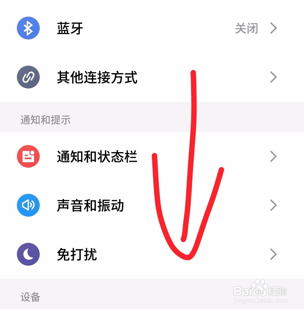 手机如何防止儿童着迷