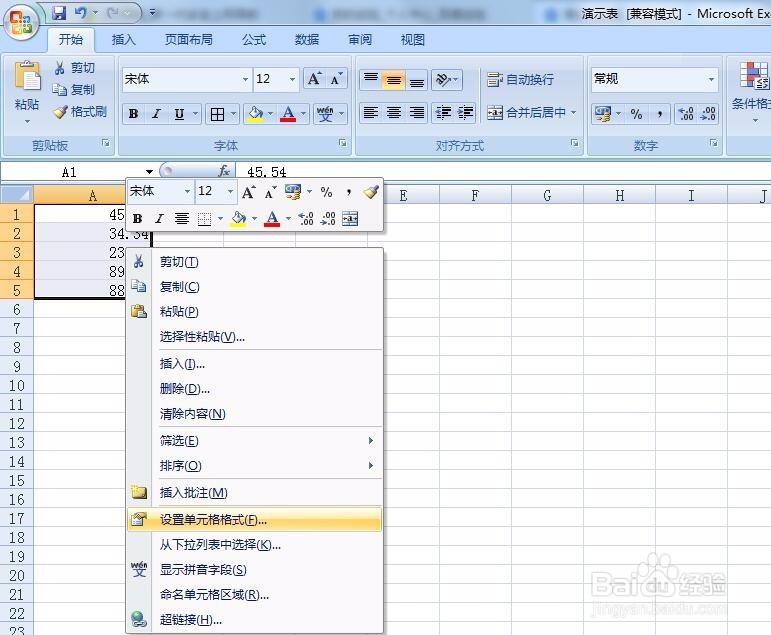 excel如何快速删掉数字小数点后面部分?