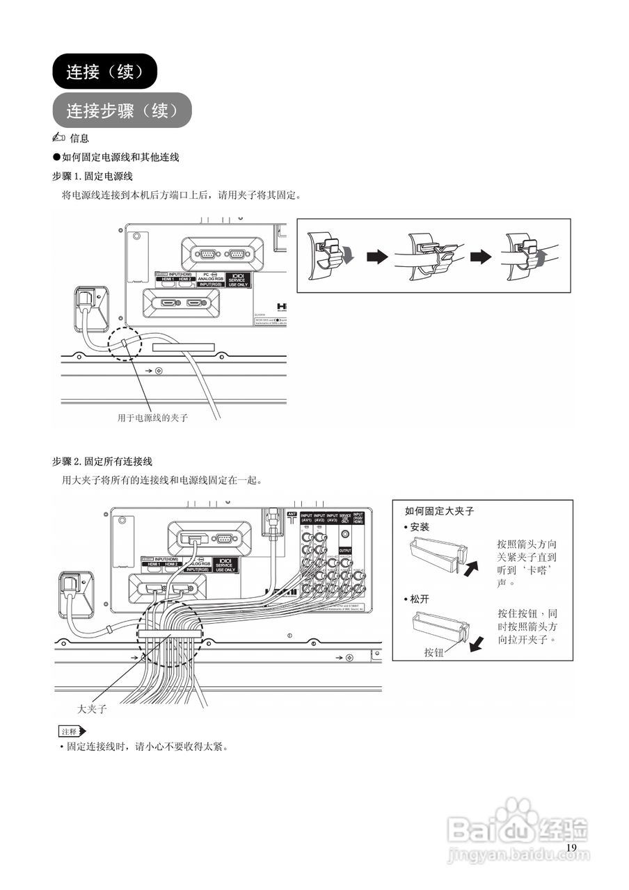 日立等离子彩色电视机P60X101C型使用说明书:[2]