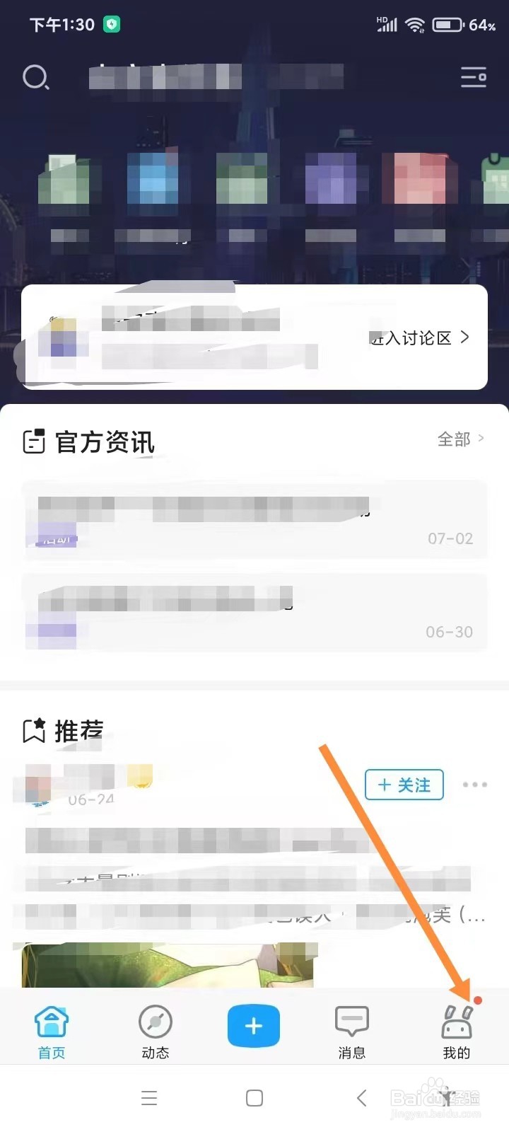 米游社如何关闭视频自动播放功能