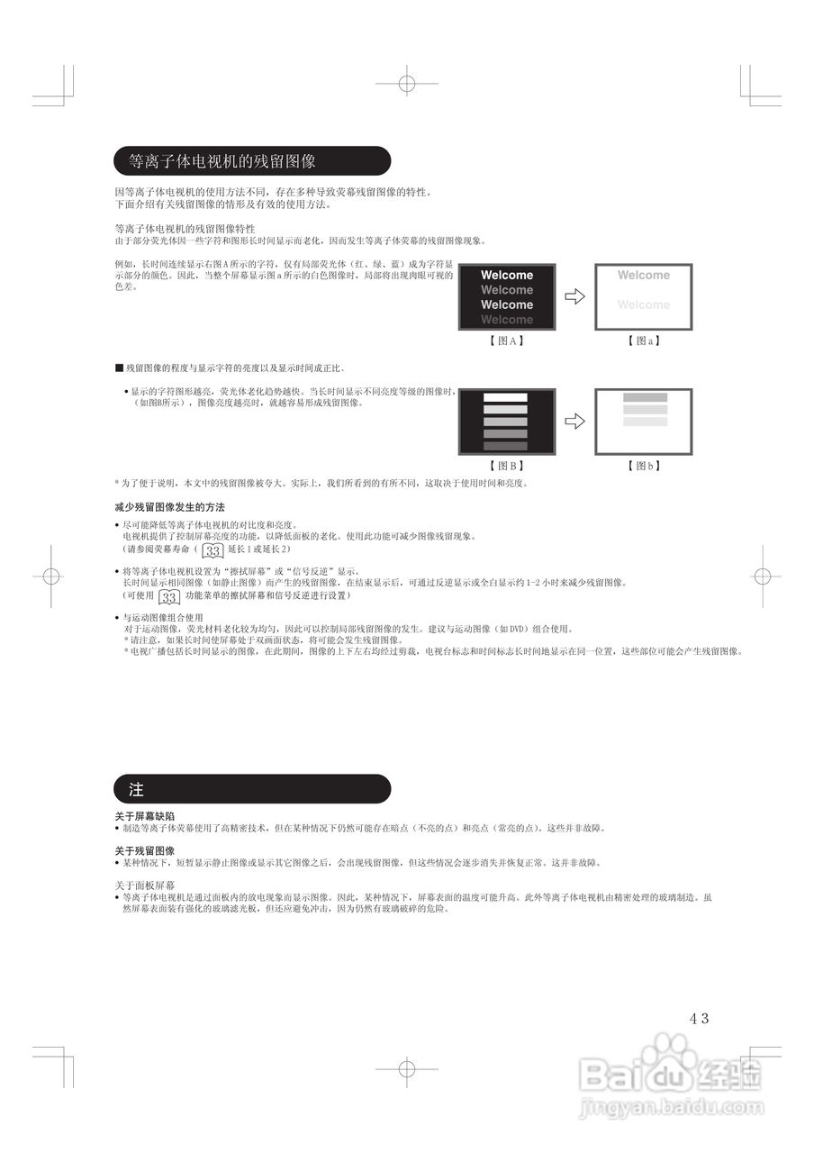 日立等离子电视42PD5000TC型使用说明书:[5]