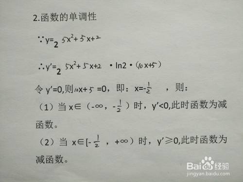 函數單調性,通過一階導數,求出函數的駐點,判斷駐點的符號,進而泅出