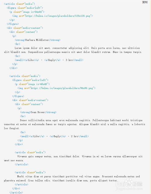 Bulma框架中媒体对象的使用