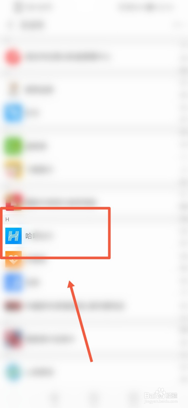 支付宝怎么查看自己的生活号？