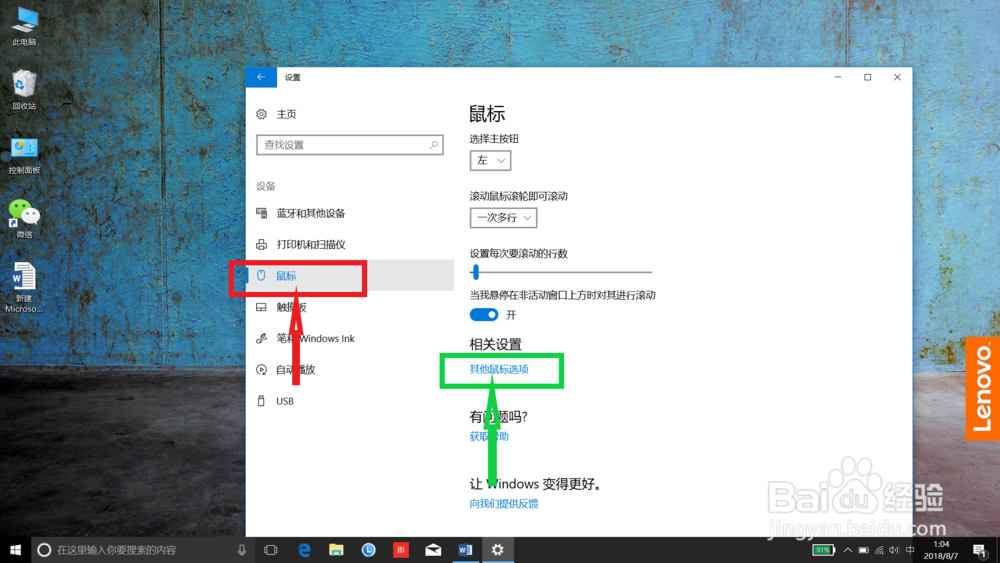 笔记本电脑触摸屏没反应怎么办?