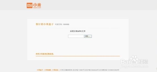 小米小盒子看流畅电视直播