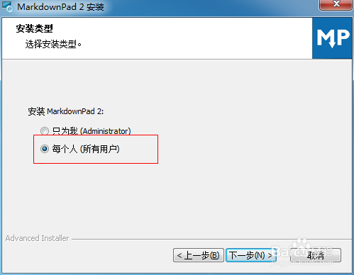 Markdown编辑器如何下载与安装