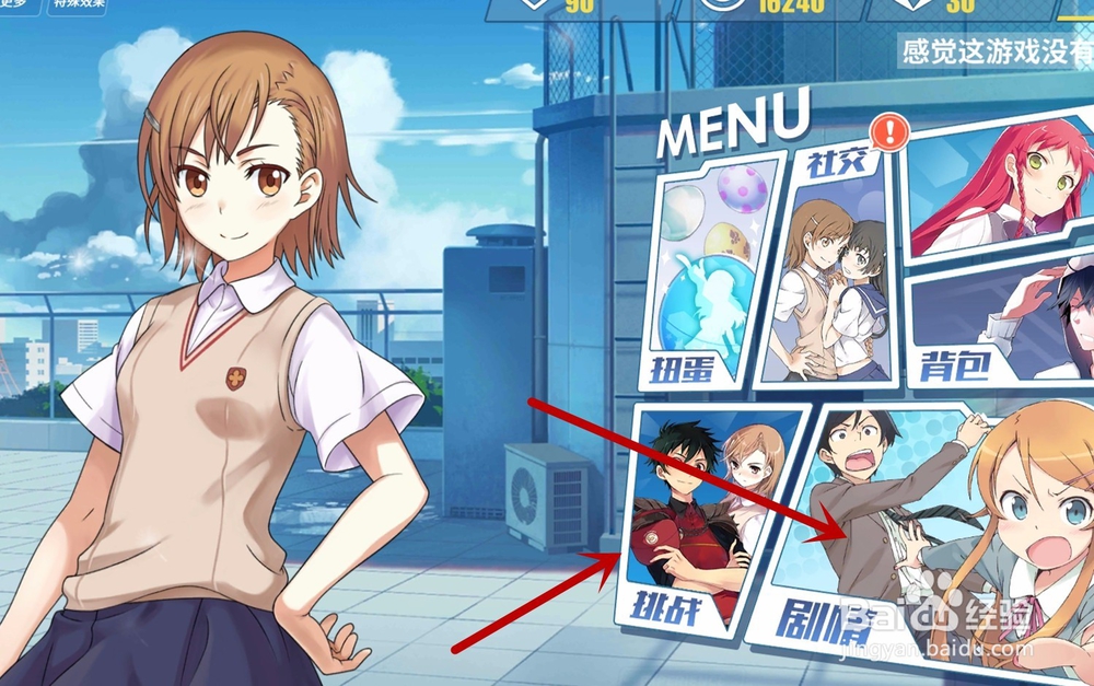 电击文库零境交错如何升级角色