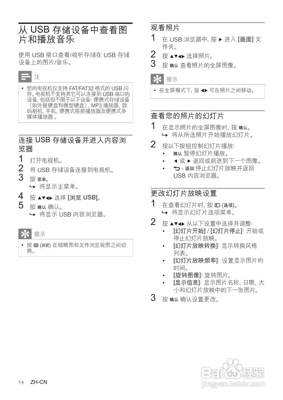 飞利浦47PFL3605/93液晶彩电使用说明书:[2]