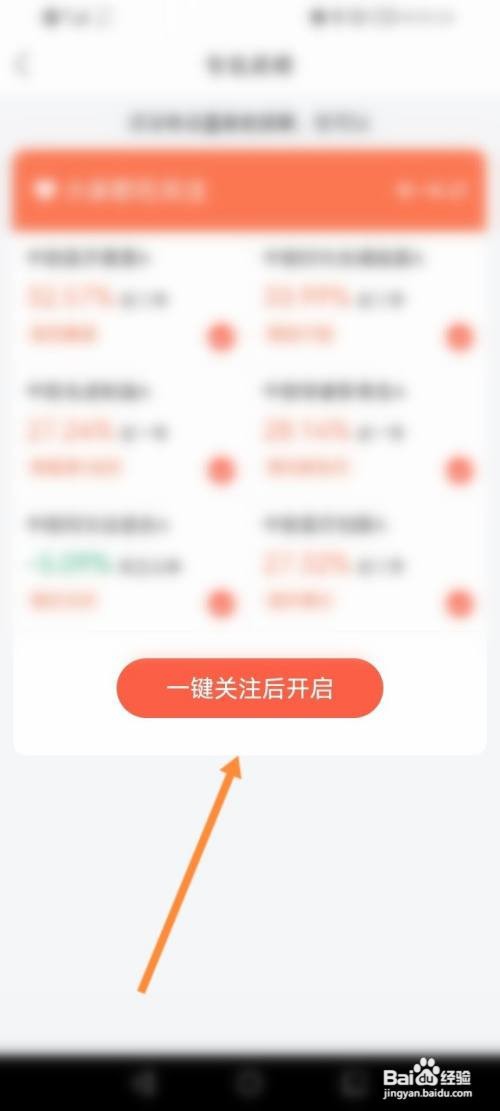 中欧财富APP在哪里开启智能提醒