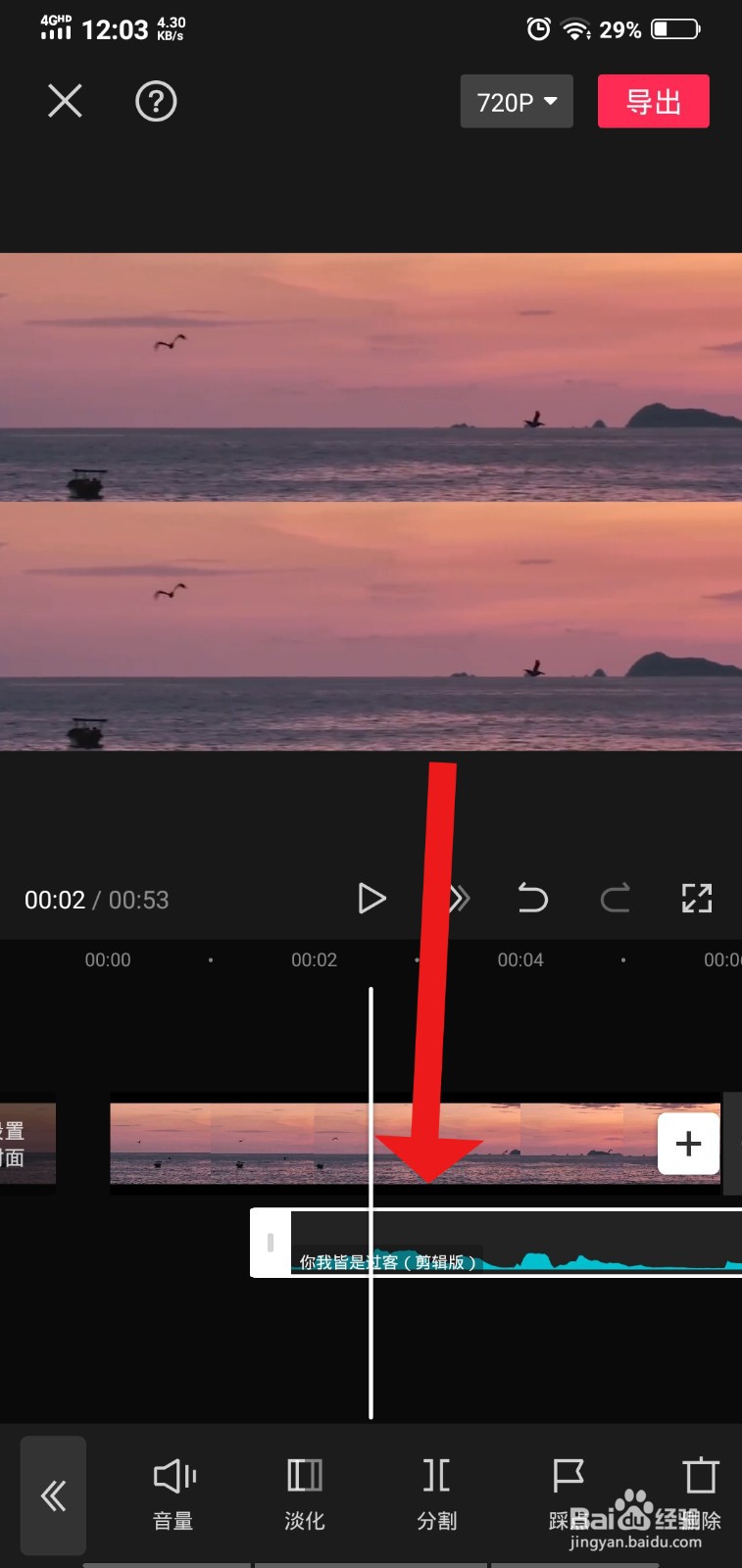 剪映怎么把音乐往前移动