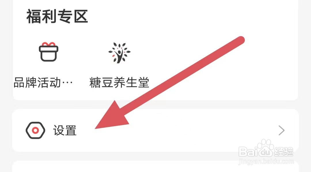 糖豆如何查看存储空间信息
