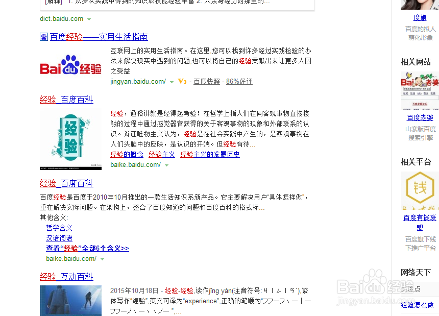 教你如何加入百度回享