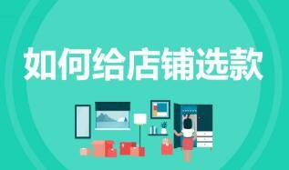 如何打造淘宝爆款宝贝不降权