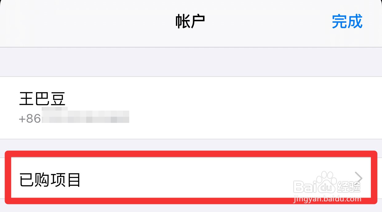 苹果app怎么隐藏下载记录