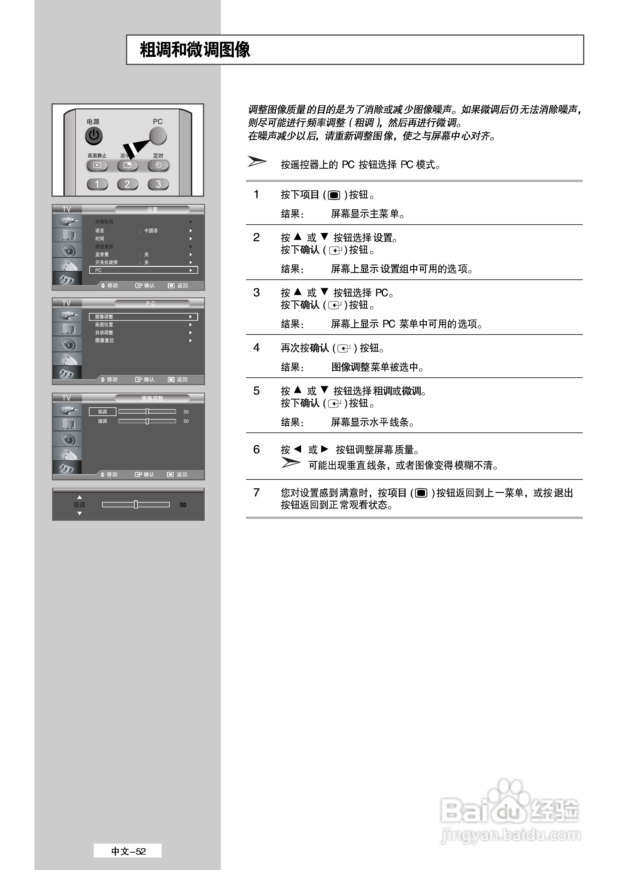 三星 LA32M51BS液晶彩电使用说明书:[6]