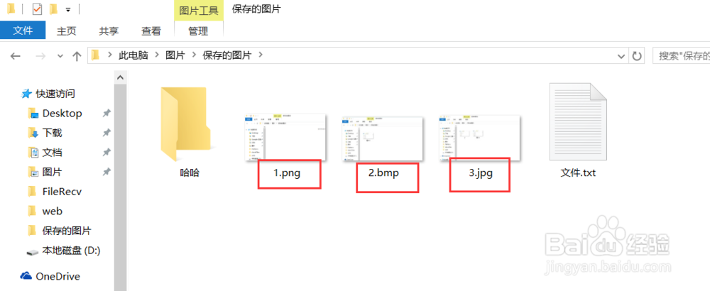 win10查看文件扩展名(后缀),显示隐藏文件